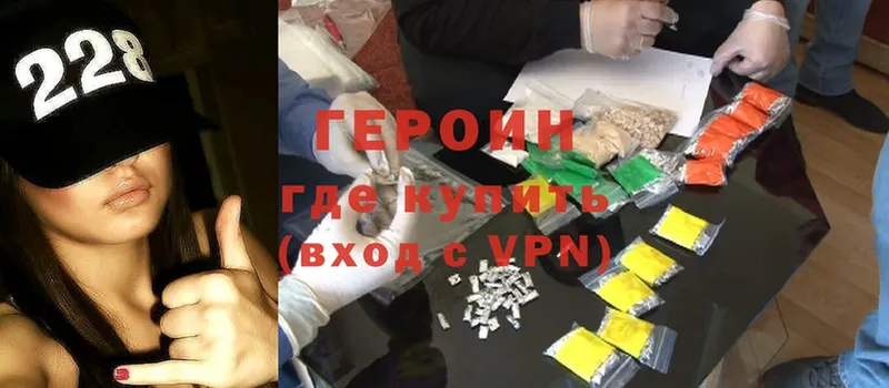 ГЕРОИН VHQ  OMG вход  Карпинск 